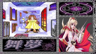 BioPhoenix Game Reviews: Mime (PC-98) screenshot 4