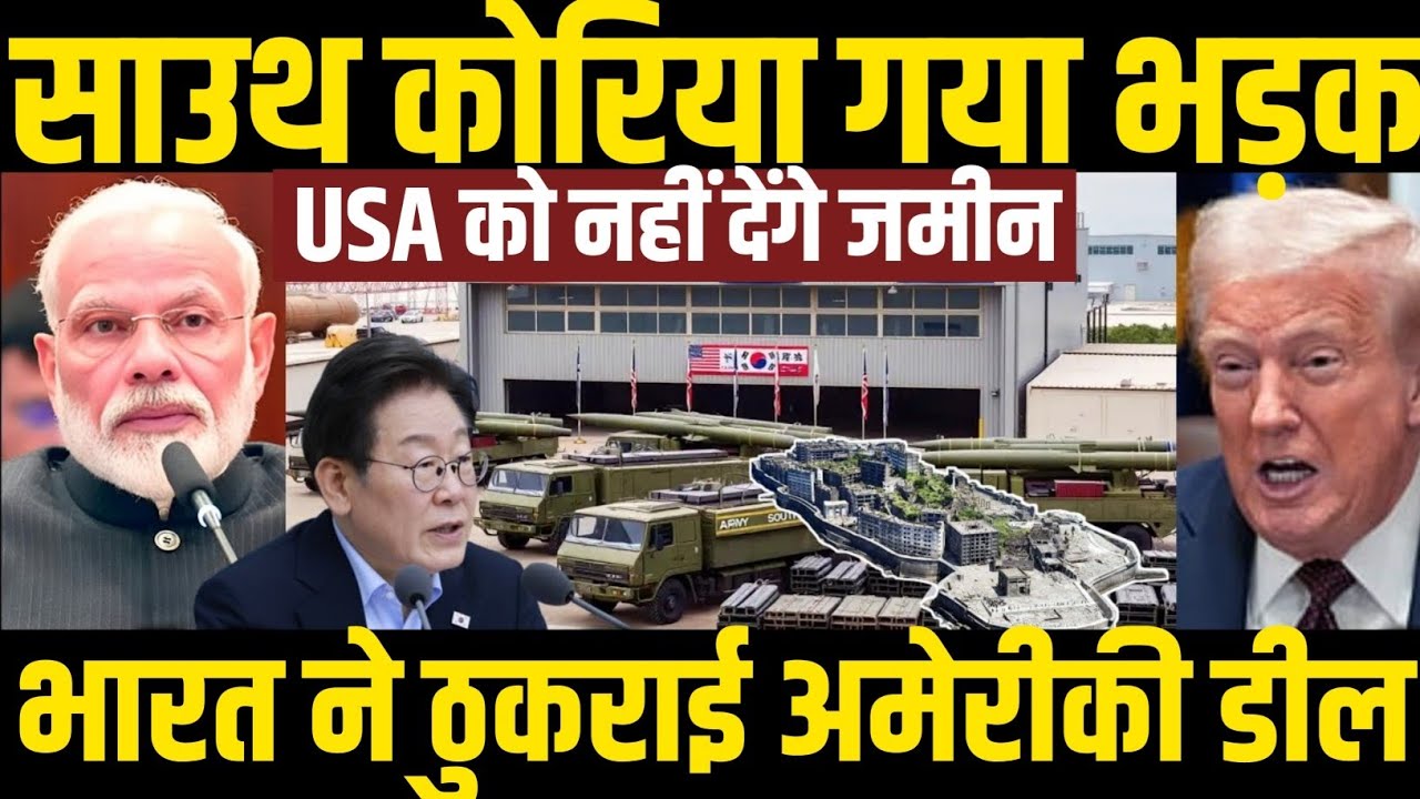 Donald Trump vs South Korea land dispute | Modi's clash with America|Ankit Awasthi Sir 2025