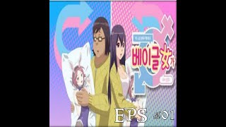 When I Woke Up I Became a Bagel Girl (eps 1) sub indo