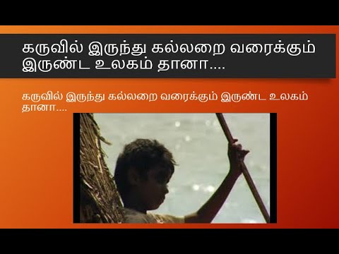 Karuvil Irunthu Kallarai Varaikum   Jesus Redeems Ministries