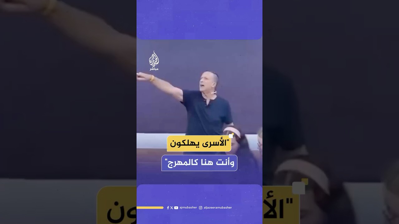 "أنت عار علينا".. إسرائيلي يهاجم رئيس وزراء الاحتلال بنيامين نتنياهو خلال جلسة محاكمته في قضايا فساد