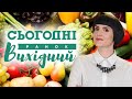 СЬОГОДНІ РАНОК. ВИХІДНИЙ – 16 серпня