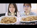 【大食い】寝起きでキング牛丼を食べる双子
