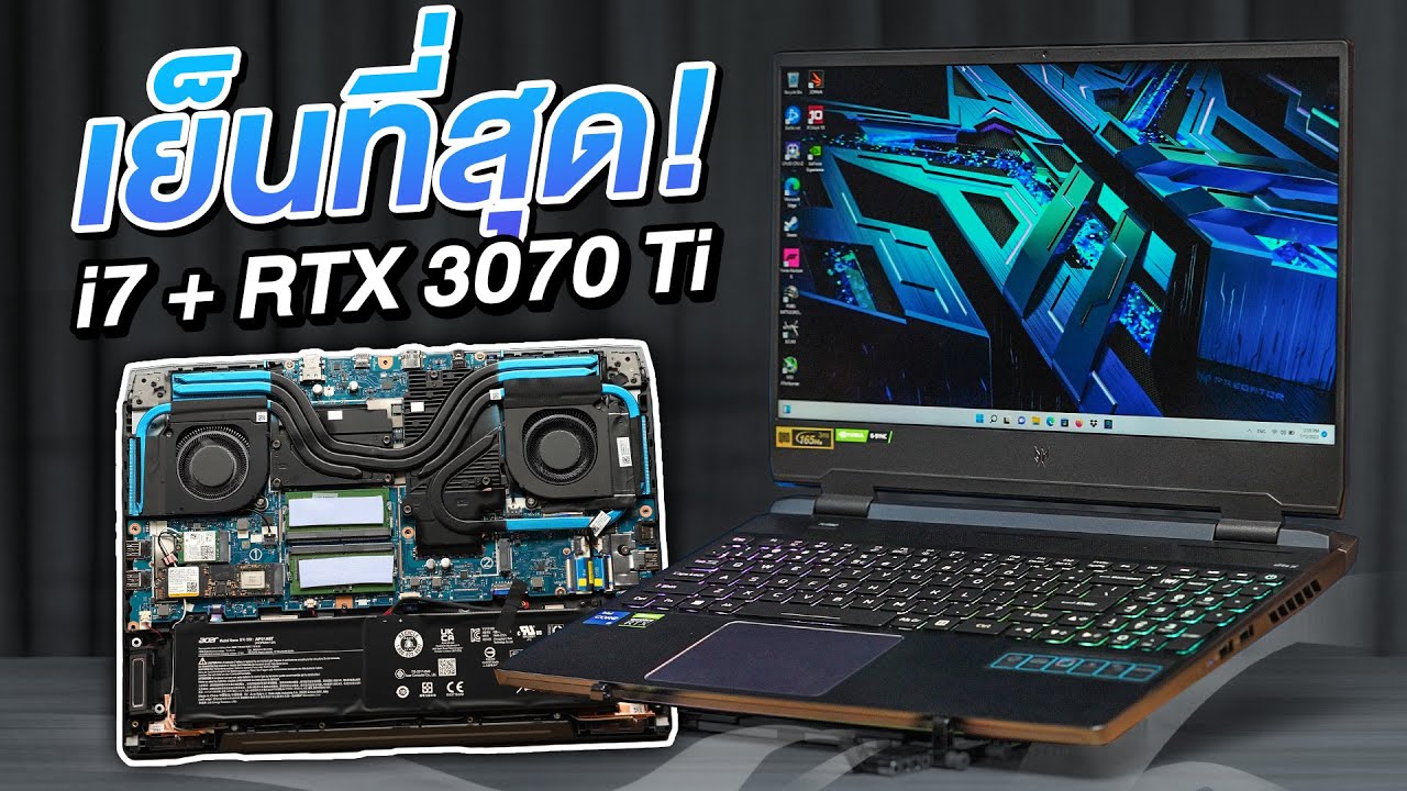 โน๊ตบุ๊คเกมมิ่ง Predator Helios 300 สเปคตัวท๊อป กับความร้อนแค่ 6X องศา