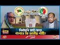        jatiya party  bd politics  bd election 2024 atn news