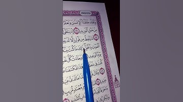 #اكسبلور #المصحف #سورة _ق#القرآن_الكريم #قرآن #قران_كريم #القرآن الكريم راحة القلب والروح🌼🍀🌼🌼🍀🌼🍀