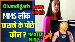 Chandigarh University Viral Video Chandigarh University News Chandigarh University Viral Mms