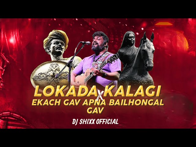 EKACH GAV APNA BAILHONGAL GAV 🙌//DJ SHIXX OFFICIAL//#bailhongal #ekachgavbailhongal#bailhongaldjsong class=