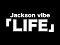 【作業用】 Jackson Vibe LIFE MV