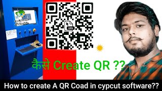 How to create a QR coad in cypcut software ??? screenshot 4
