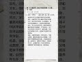 HSKK中级口语模拟试题(四) 第13题|请到下方链接查看完整版:https://youtu.be/QQGMcCOfHoU