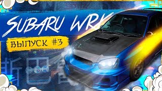 Subaru WRX который хочет..... / URBAN Subaru WRX который хочет..... / URBAN