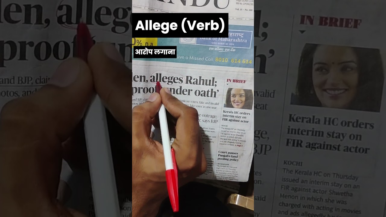 Newspaper Vocabulary - 4  |