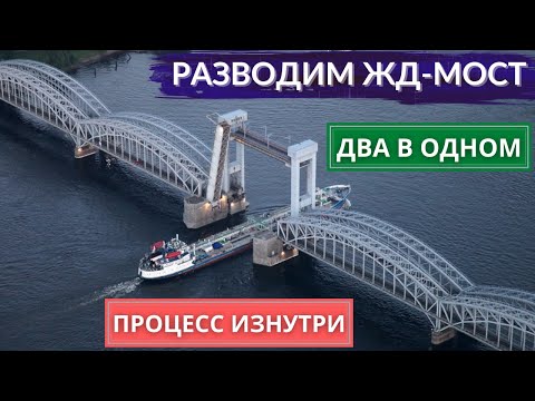 Самый необычный разводной мост Питера - Финляндский железнодорожный. Другой Петербург