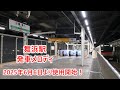 無雑音 2025年6月6日より使用開始 京葉線 武蔵野線 舞浜駅 発車メロディ A Whole New World It S A Small World 無雑音 2025年6月6日より使用開始 京葉線 武蔵野線 舞浜駅 発車メロディ A Whole New World It S A Small World