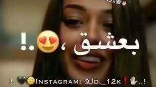 و قابلتك صدفة ضحكت حالات واتس اب روعة اشتركوا بالقناة و فعلوا الجرس 🔔