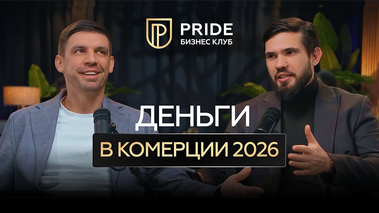 Инвестиции в коммерческую недвижимость 2026: что покупать и как считать реальную доходность