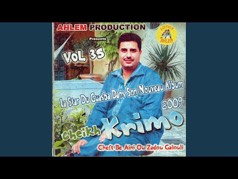 Chira Aaouelet Chira Aamdete 