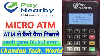 Pay nearby के माइक्रो ATM से कैसे पैसा निकाले।। How to withdraw by micro ATM in Pay nearby 👈👈 screenshot 5