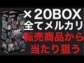【遊戯王】メルカリハンター【モンスターハンター】