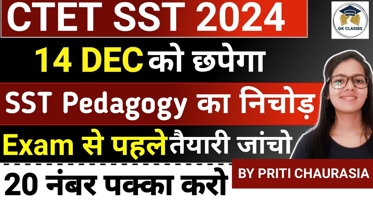 CTET Paper 2 SST Pedagogy | Social Science Pedagogy For CTET 2024 ...