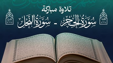 تلاوة مباركة | مجموعة من قراء اليمن | الحزب السابع والعشرون - الجزء الرابع عشر