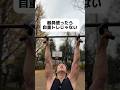 【自重トレ】器具使ったら自重じゃない? #筋肥大