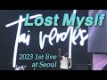 Tai Verdes Lost Myslf Lyric 1 Live Kor 2023 Seoul Jazz Festa 서재페 직캠 타이베르데스 라이브 가사 서울재즈페스티벌 내한공연 mp3