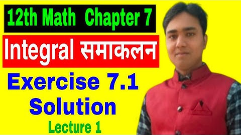 Indefinite Integral || NCERT exercise 7.1 solution || Calculus || Q.N. 1 to 11 Solution || 12th Math