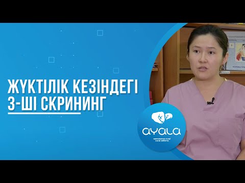 Бейне: Қатарлы апта дегеніміз не?