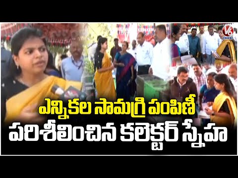 Collector Sneha Shabarish Inspects Election Materials Distribution | Warangal | V6 News - V6NEWSTELUGU