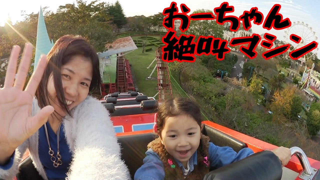 コラボ 仲良し女子4人組 れのれらちゃんとベニーランド おーちゃん絶叫マシンで無心ww Himawari Ch Youtube コラボ 仲良し女子4人組 れのれらちゃんとベニーランド おーちゃん絶叫マシンで無心ww Himawari Ch Youtube