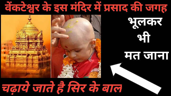 भारत के 7  सबसे रहस्यमयी मंदिर | Top 7 Mysterious Temple of India | जिनको लोग भी देख कर दंग रहे गए |