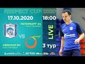 ПЕТЕРБУРГ 04 vs НЕВСКАЯ КО. RC20, 3 тур