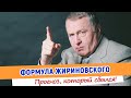 ЖИРИНОВСКИЙ: СТРАНА РУХНУЛА…