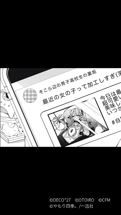 🧛‍♀📖💓 #HatsuneMiku #DECO27 #Vampire