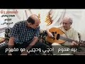 الشاعر الاهوازی حسن عاشور من مدینه المحمره یغنی اغنیه ارید اروح العبادان 