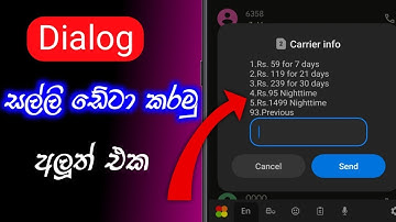 how to convert phone money to data pack | dialog salli data karamu | new dialog | SL damiya