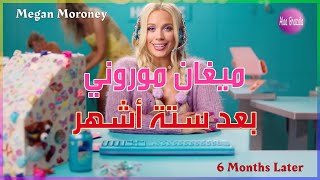 Megan Moroney 6 Months Later مترجمة
