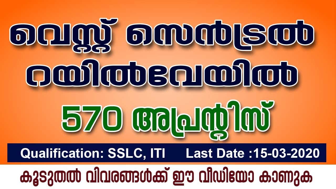 Railway Recruitment 2020 | West Central Railway job Vacancy 2020