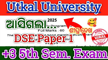 Utkal University +3 5th Sem. 2025// ଆସିଗଲା କାଲି ପାଇଁ DSE Paper 1 ର ପ୍ରଶ୍ନପତ୍ର ଶୀଘ୍ର ଦେଖନ୍ତୁ