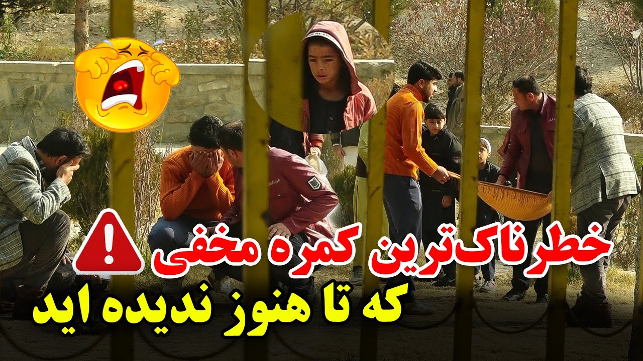 کمره مخفی: خطرناک ترین کمره مخفی که تا هنوز دیده اید 😯😲