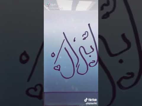 فديتج حبيبتي ابرار رحتلج فدوة انتي واسمج