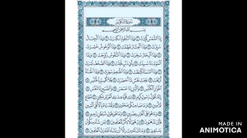 سورة التكوير تلاوة مجودة