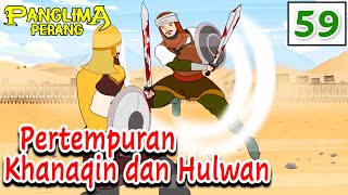 Pertempuran Khanaqin dan Hulwan - Era Khalifah Umar bin Khattab | Panglima Perang