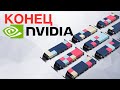 Конец nVidia! Новости Google Pixel 4! Робот убивший создателей и огненный 3D-принт Бугатти!