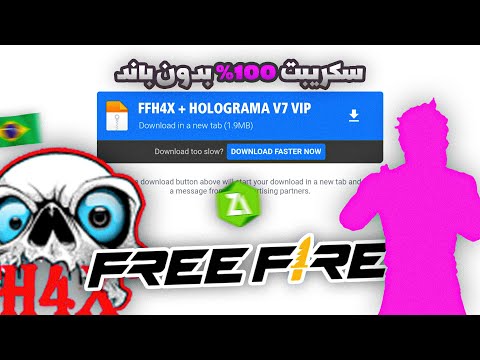 اقوى سكربت هيد شوت و كشف اماكن MOD KILL 2026 سكربت فري فاير يجعلك أسطورة بدون بلاك ليست مجانا لكم اقوى سكربت هيد شوت و كشف اماكن MOD KILL 2026 سكربت فري فاير يجعلك أسطورة بدون بلاك ليست مجانا لكم