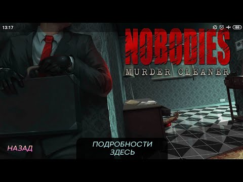 Nobodies: After Death - Полное прохождение игры.