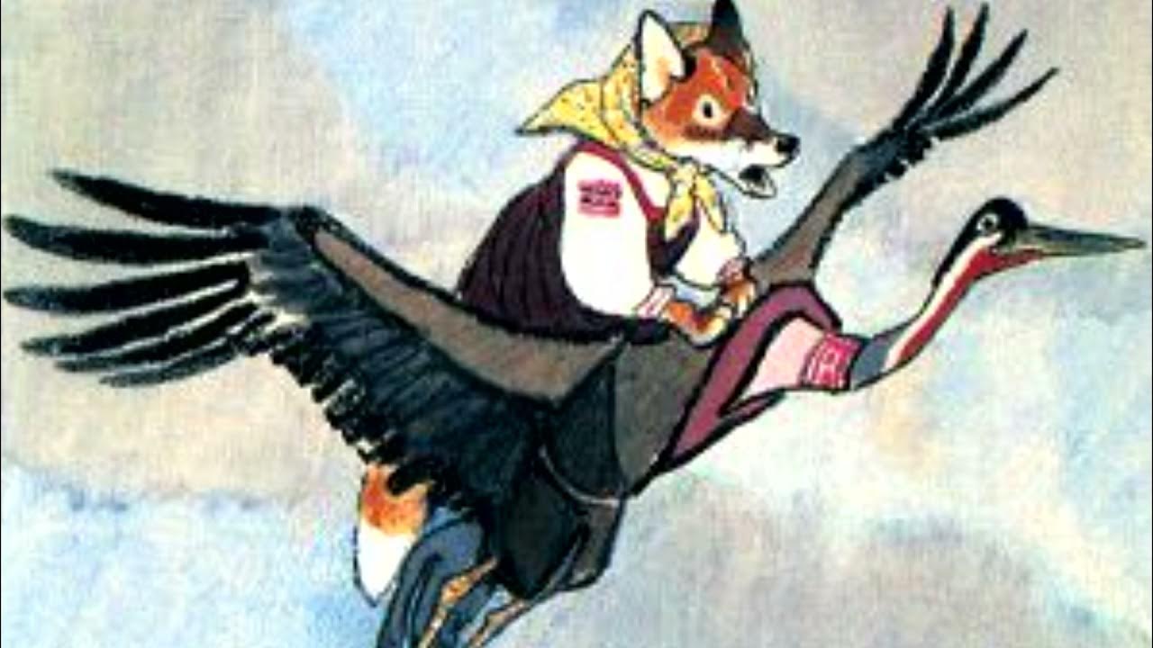 Сказки русские народные как лиса училась летать. Как лиса научилась летать. Русские сказки 1976. Как лиса училась летать сказка. Как лиса училась летать сказка.