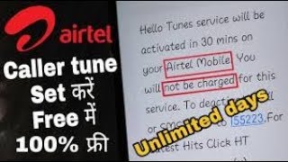 Airtel free caller tune kese lagaye hindi || (rohit sharma)||airtel *free* #technicalguiderohit